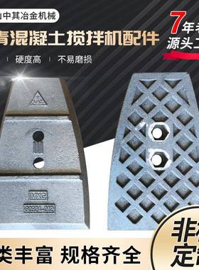 LINTEC4000沥青混凝土搅拌机搅拌臂衬板叶片高铬合金耐磨件