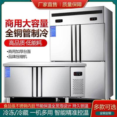 外贸四门冰箱商用冷藏冷冻厨房保鲜柜4开门立式不锈钢速冻冰柜