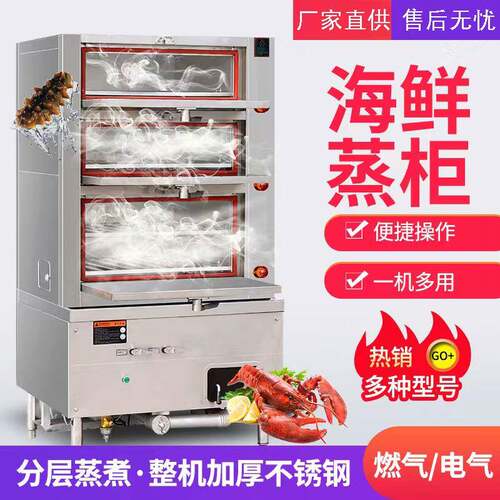 海鲜四蒸柜炖汤商用ABX炖汤机二门层燃气蒸汤箱电热蒸柜包厨房柜