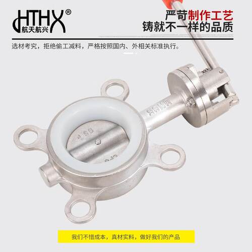 航天航兴 直销无品牌/ 304不锈钢液压手柄胶对夹蝶阀 D71X硅厂-家
