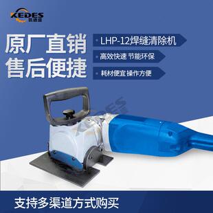 LHP-12焊缝清除机快速去除焊缝余高工厂直营现货