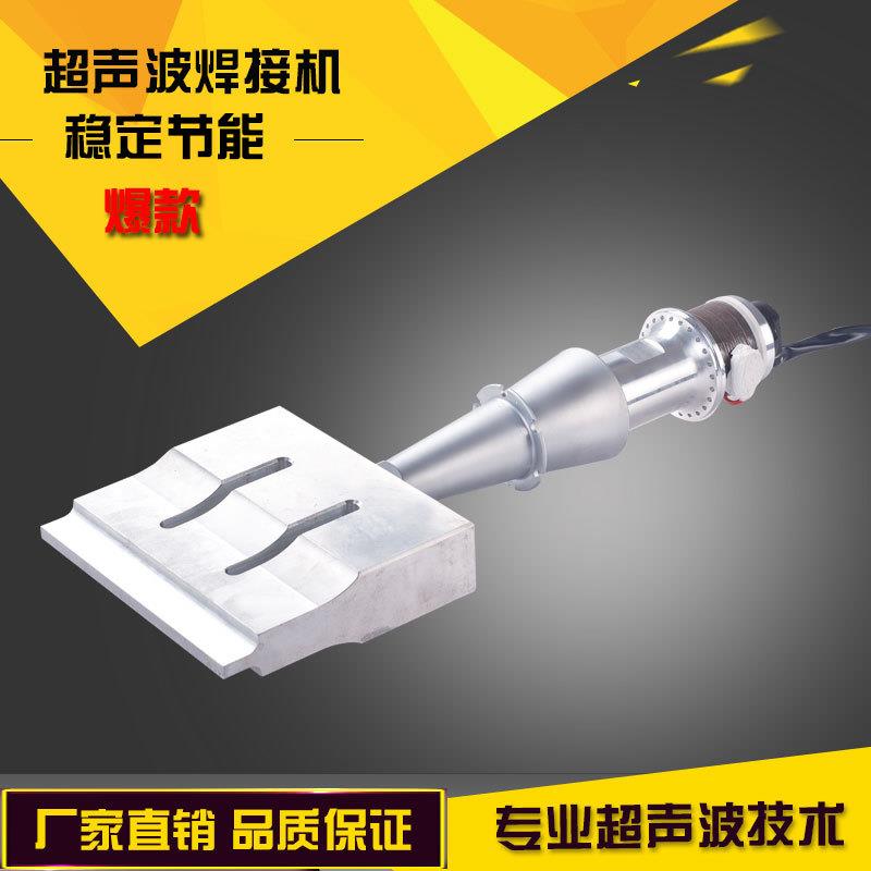 长期供应配件宁波超声波焊接机可用现货换能器模具振子