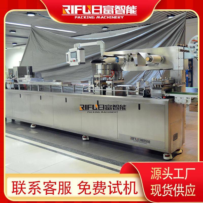 自动护肤精华液胶囊铝塑泡罩机留香珠药板泡罩包装设备厂家