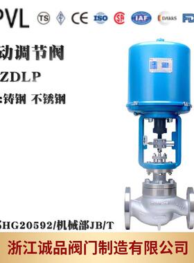 电动调节阀ZDLP-16铸钢不锈钢304316L