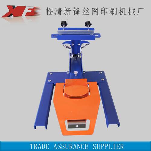 山东新锋厂家帽子模具 夹帽 丝网具XF-MZ1印刷 印花机子 设备