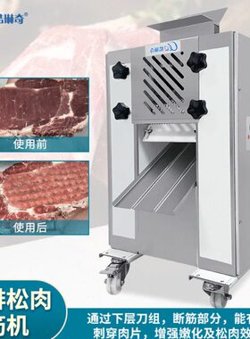 CY-300D替手工拍打的自动松肉断筋机 烧烤店五花肉嫩肉机 出售