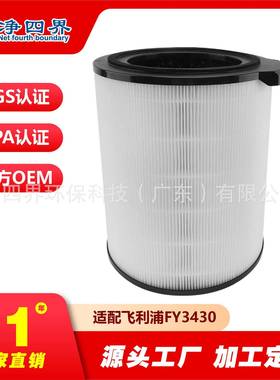 FY40适配飞利浦Philips空气净化器滤芯AC021/10AC0/10