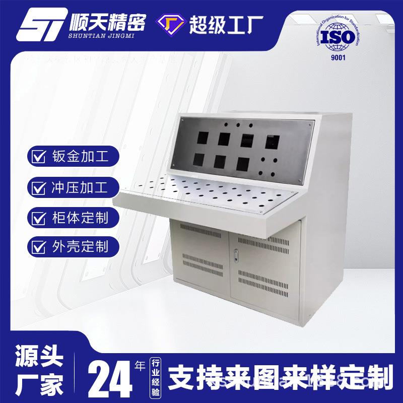 斜面控制柜仿威图操作台plc触摸屏配电柜工控柜琴式控制箱控制台