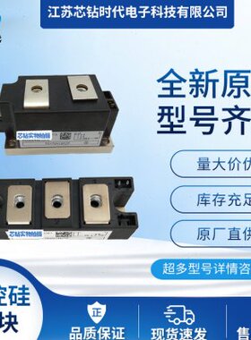 TT106N16KOF TT106N12KOF TT106N14KOF TT106N18KOF 全新可控硅模
