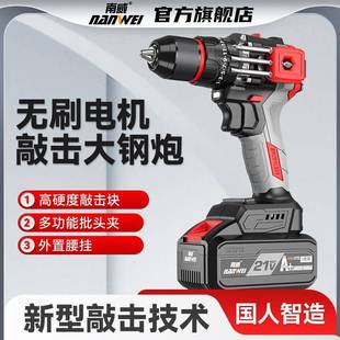 无刷可敲击电钻无刷手电钻螺丝刀家用手枪钻多功能冲击锂电钻
