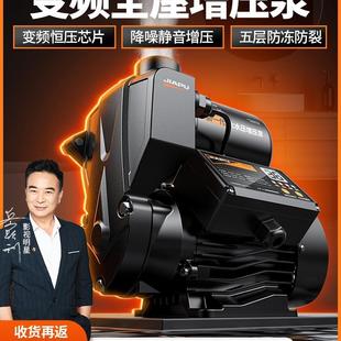 增压泵家用全自动静音自来水超静音抽水热水器水压力加压变频