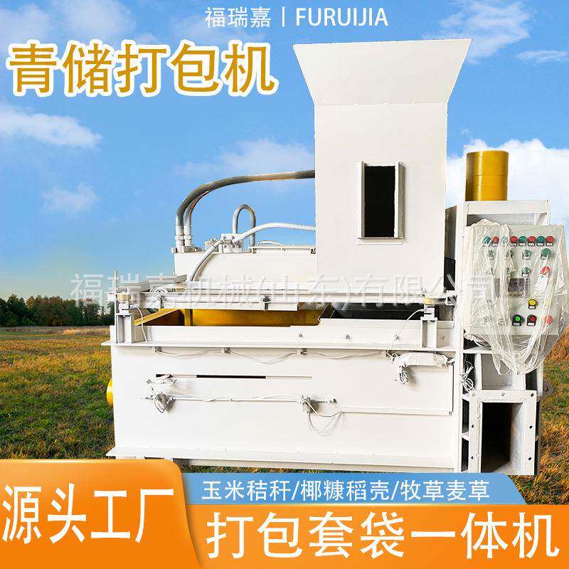 玉米芯稻壳打包套袋机牛羊饲料压块打包机麦麸压块打包机