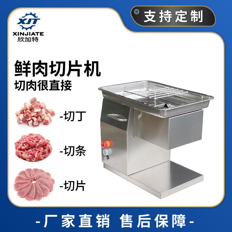 切肉机商用全自动切菜丝切鲜肉片机小型家用电动绞肉丁切块不锈钢