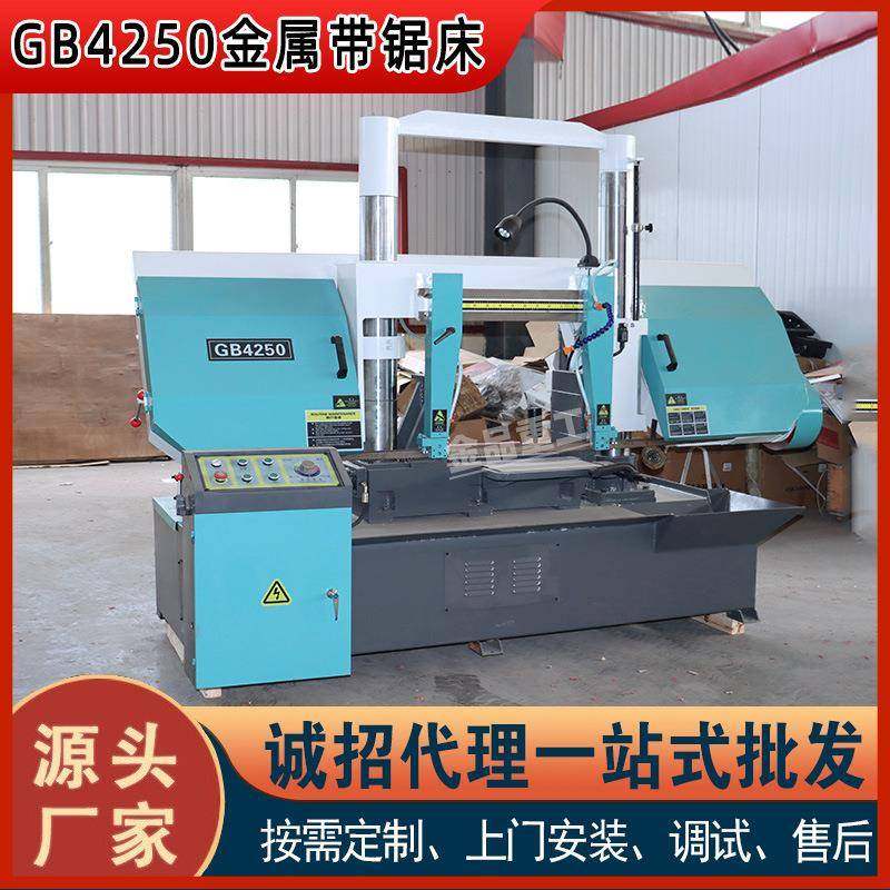 金属龙门锯GB4250液压双立柱重型金属切割卧式带锯床厂家现货,五金/工具,机床,淘宝优惠券,粉丝福利购,淘宝优惠卷