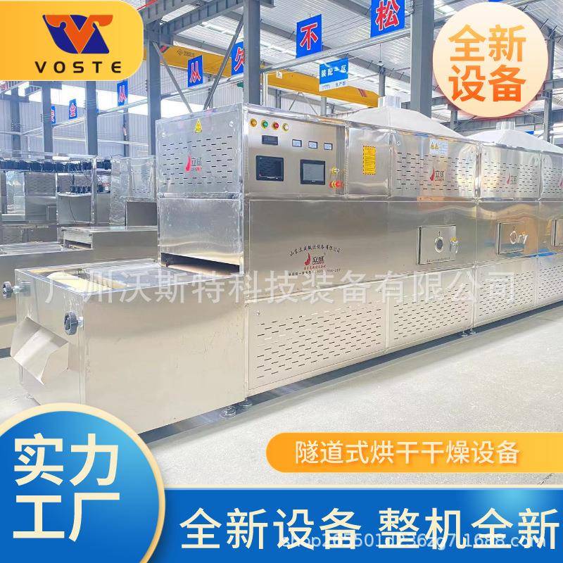 狗粮微波烘干杀菌设备猫粮/狗粮/膨化颗粒微波干燥设备