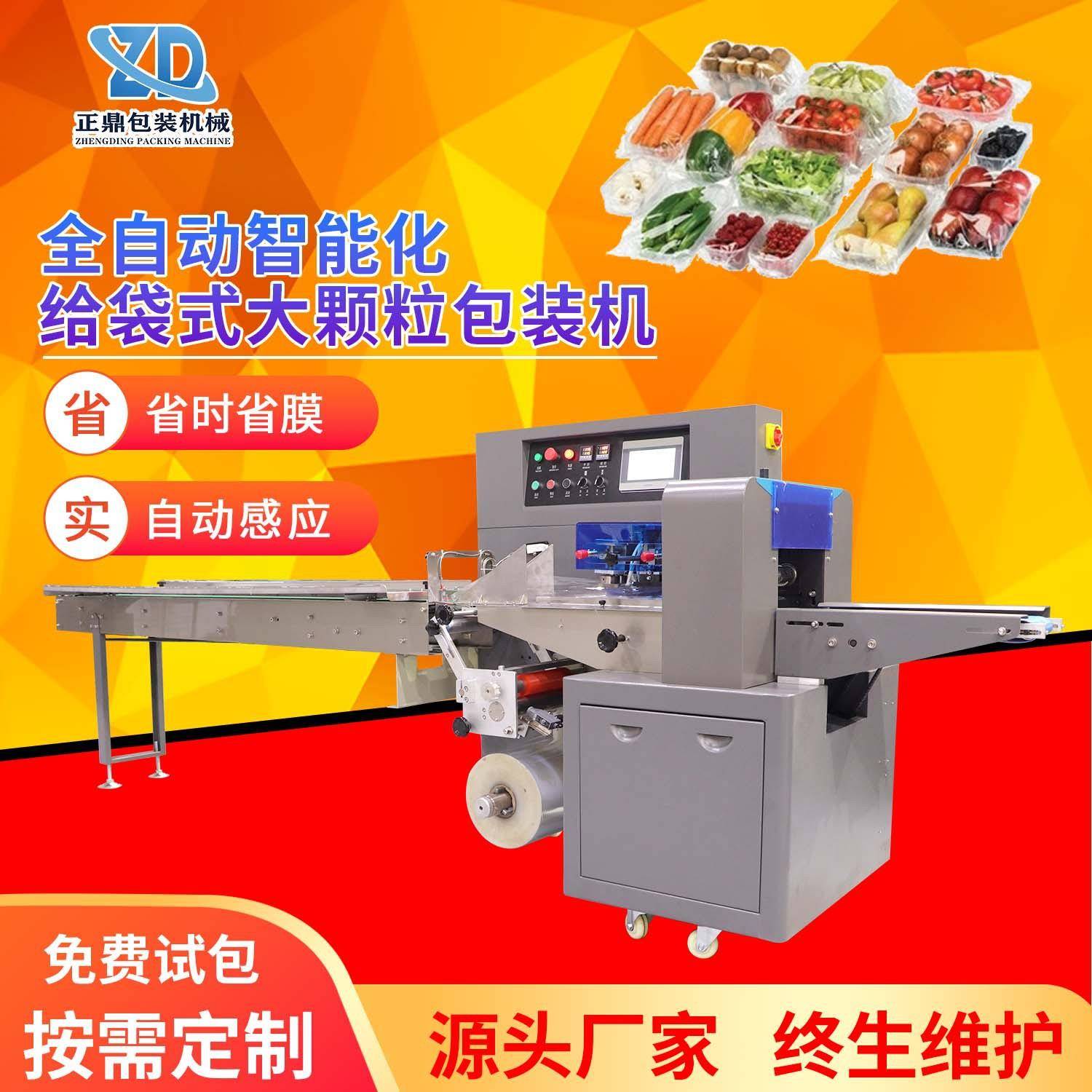 定制水果蔬菜面条肉类食品枕式包装机高速伺服口罩包装机械全自动