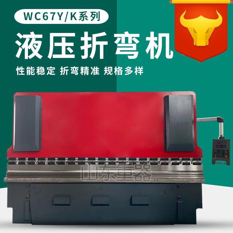 板料折弯机WC67Y160T*3200液压数控折弯机160吨3.2米不锈钢折弯机