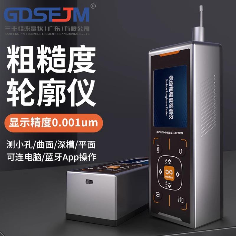 粗糙度仪光洁度金属轮廓粗糙度便携式高精度检测表面粗糙度测量仪