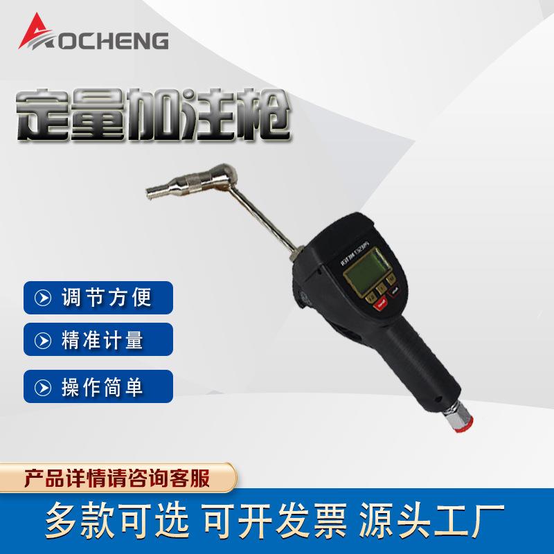 稀油定量加油枪润滑油加注工具数显定量机油枪预设定量加油