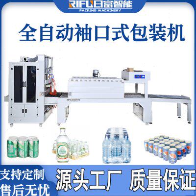 装可乐装饮料产品包装矿泉水啤酒玻璃水全自动袖口式包装机