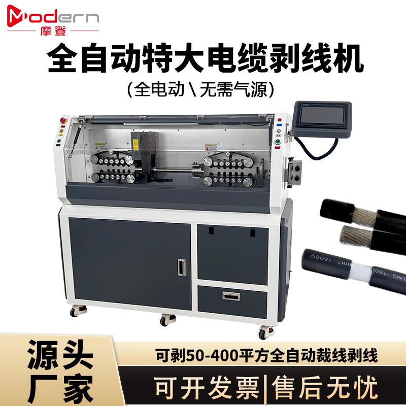 全自动大平方电脑裁线剥皮机平方汽车电缆剥线机护套线剥外层下线