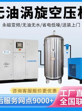 无油涡旋空压机3.77.5152237KW永磁变频食品医疗级螺杆空压机