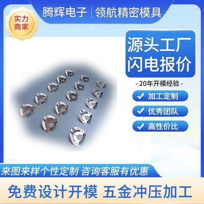 五金冲压模具制造单冲模级进模连续模拉伸模非标制作免费设计