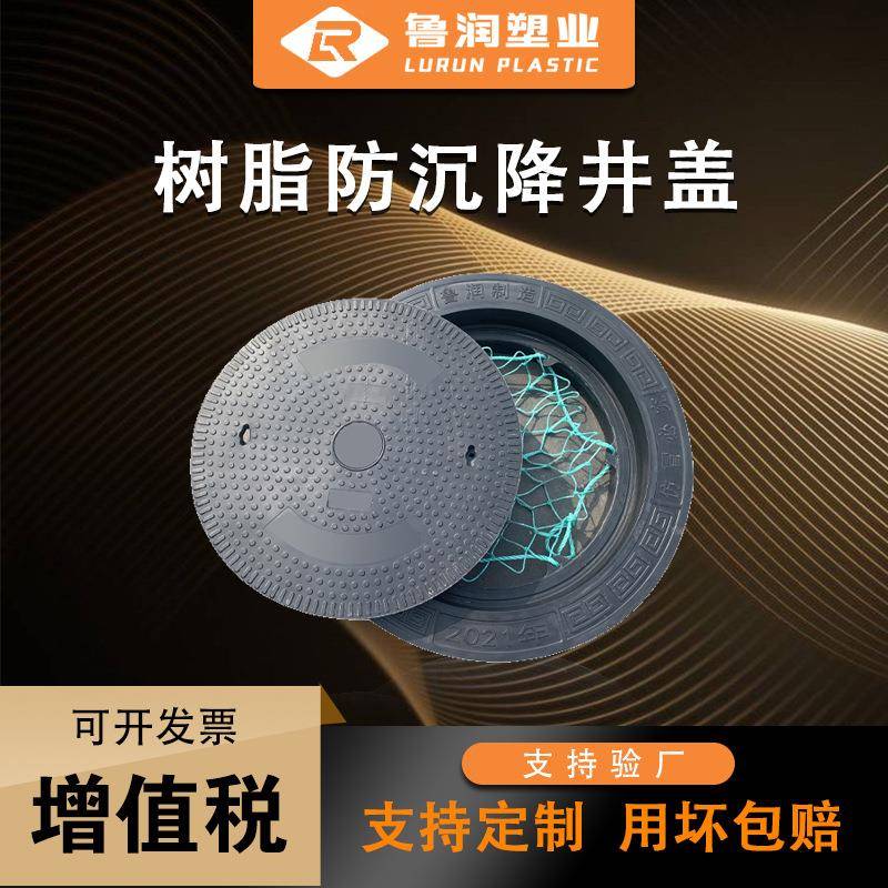 树脂防沉降井盖配树脂安全网井盖树脂加锁井盖厂家供应