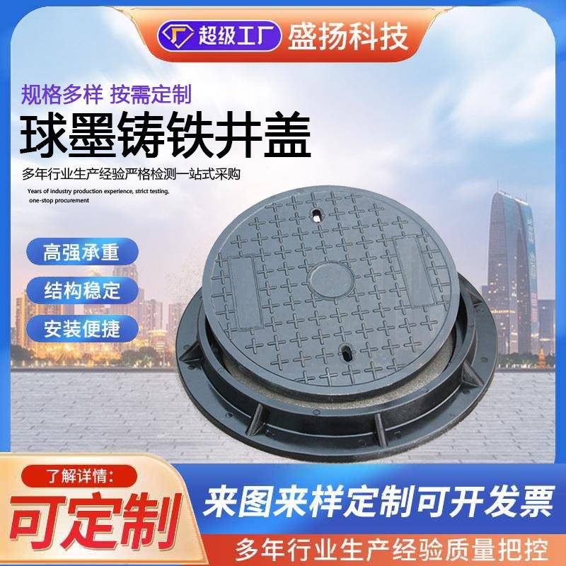 下水道球墨铸铁井盖500*500重型井盖轻型铸铁专用井盖小型