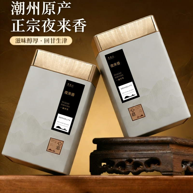 新品白金版（高山夜来香）凤凰山单枞茶特级罐装单丛茶