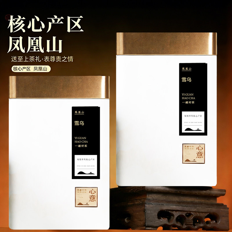 新品白金版（雪乌）凤凰山单丛茶叶雪片大乌叶特级单枞茶500g