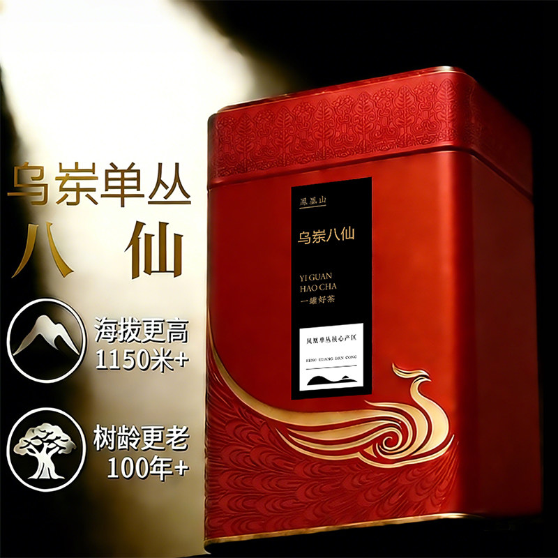 新品乌岽老枞八仙凤凰单枞单丛茶叶罐装凤凰山核心产区