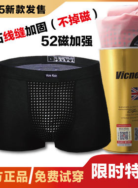 英国卫裤男士内裤官方正品男生四角磁石短裤新款莫代尔磁力增大码