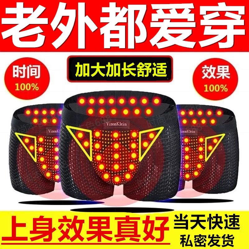 英国卫裤官方正品磁石生蚝男士内裤大卫健康博士平角短裤