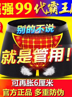 英国vk卫裤官方男性莫代尔加长加粗增大码男士增长男用内裤jj