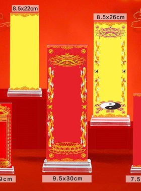 压克力排位牌家用供奉手写空白无字纸牌位卡片底座架子神位灵位台