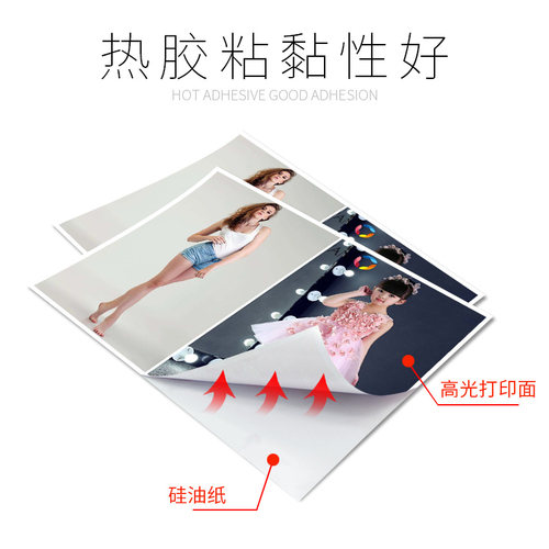 背胶相纸A4高光彩色喷墨打印大头贴照片纸A5 A6不干胶贴纸135g粘