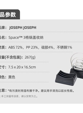 JosephJoseph厨具锅具锅盖架放置厨房置物架神器收纳架 45053