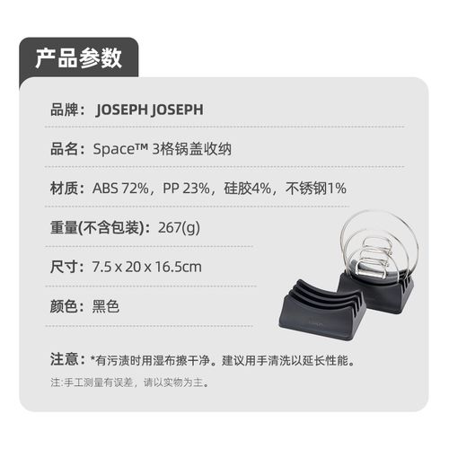 JosephJoseph厨具锅具锅盖架放置厨房置物架神器收纳架 45053