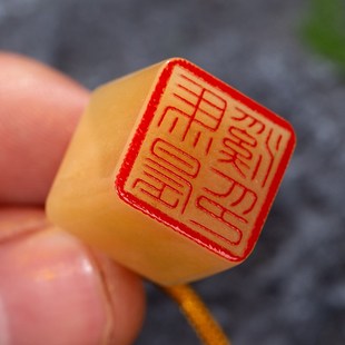 黄龙玉印章定刻姓名字书法章国画印章送礼印章篆刻字定做改名玉石