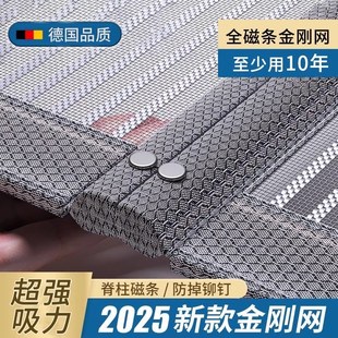 防蚊门帘2025新款 磁性强吸全磁条夏天家用金刚网防蚊虫纱门