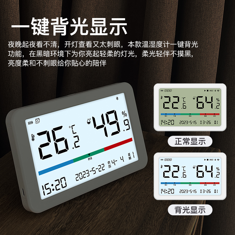 蓝牙温湿度计高精度家用室内婴儿房工业级电子闹钟计时器记录仪表