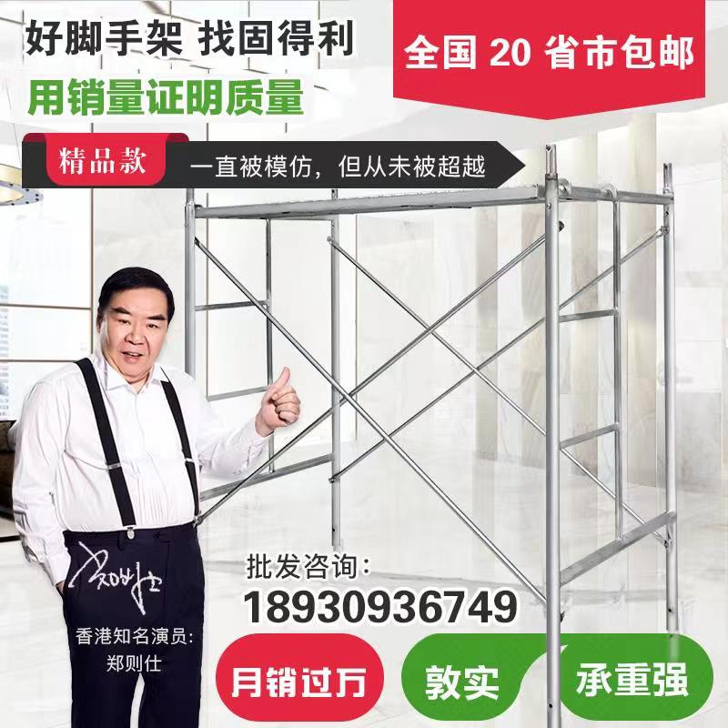 固得利2.6镀锌脚手架活动架梯形架移动手脚架钢管脚手架