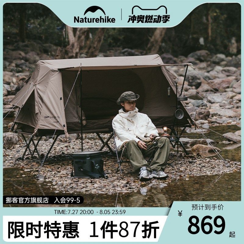 挪客屋脊离地自动帐篷户外露营防晒野营防雨防风大空间单双人帐