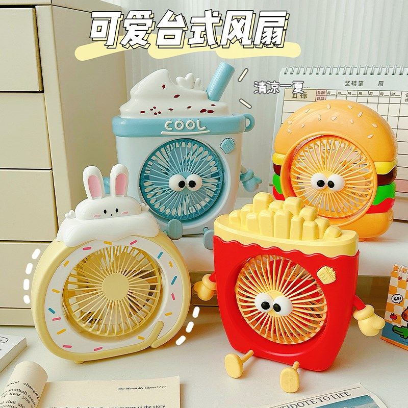 汉堡小风扇卡通台式风扇USB电风扇高颜值创意迷你可爱桌面小风扇