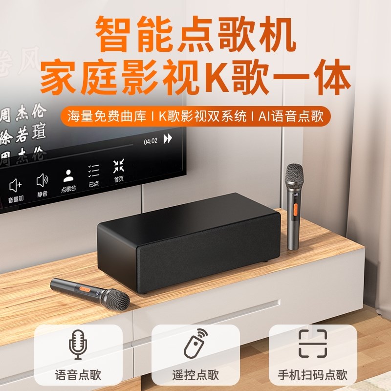 家庭KTV音响点歌机一体无线麦克风话筒家用客厅连电视K歌设备唱吧