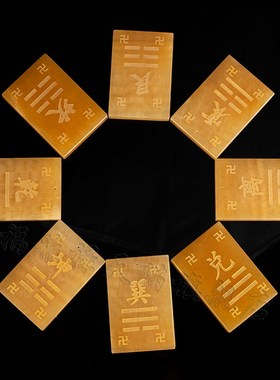 天然米黄玉石双面雕刻补角八卦牌坤卦艮卦房屋缺角挂件石敢当卦牌