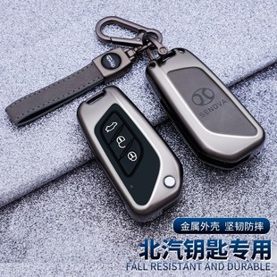 北汽绅宝d50钥匙套x25 x35汽车x55北京d70智行道x65智达x3锁匙包