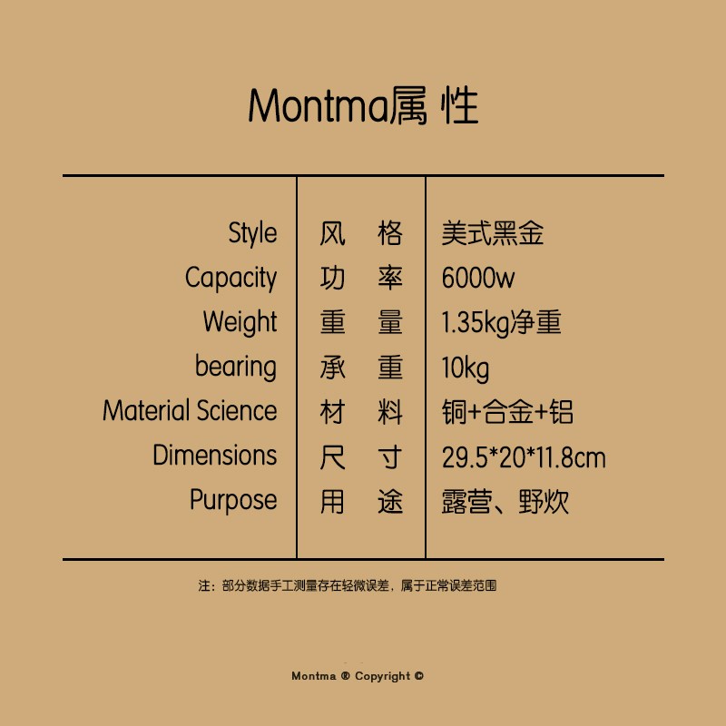 Montma美式黑金卡式炉三头大功率丁烷气便捷烧水煮咖啡烤盘露营炉