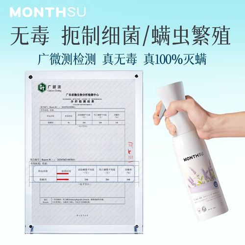 宠物除螨喷雾床上杀菌专用去杀螨虫神器床单除菌学生宿舍母婴可用